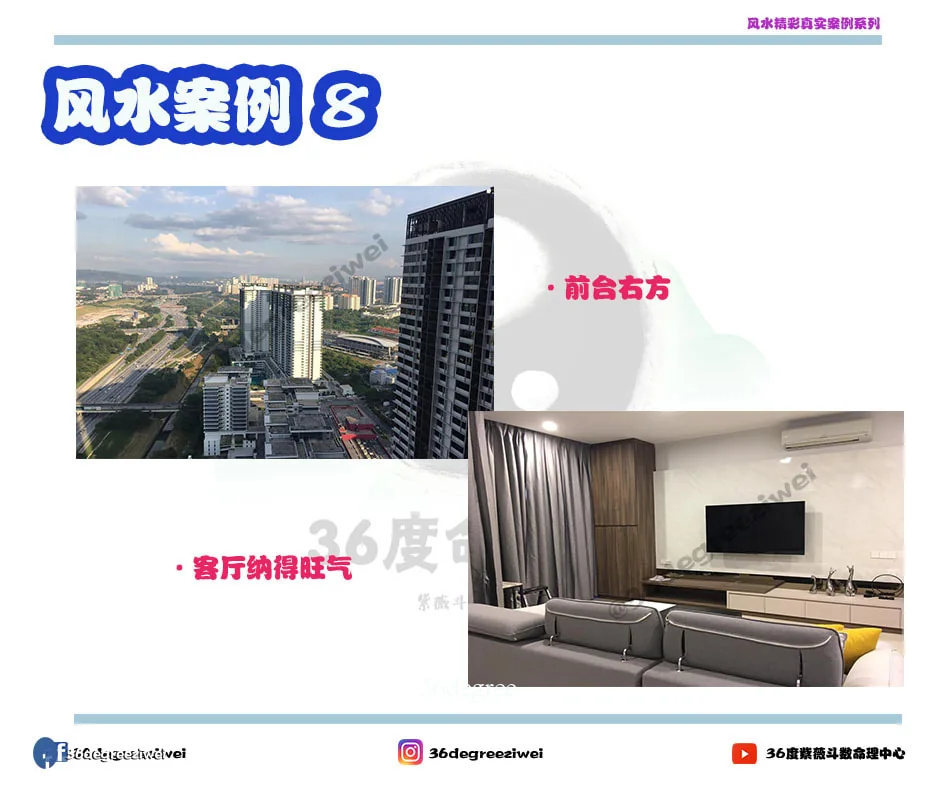 【风水真实案例 - 起死回生的爱情故事】(图片 2)