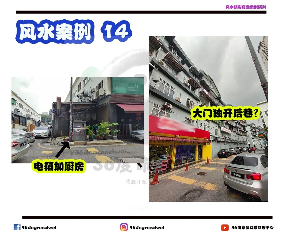 【风水真实案例 – 高人指点,独开大门在后巷的奇怪商铺】
